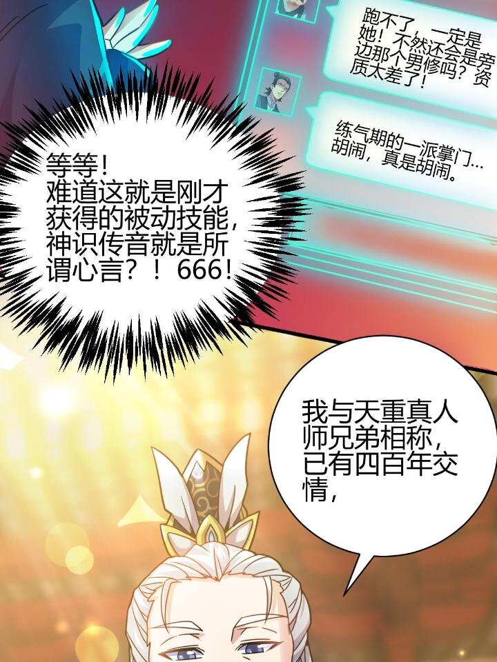 3 拜访五莲剑宗67