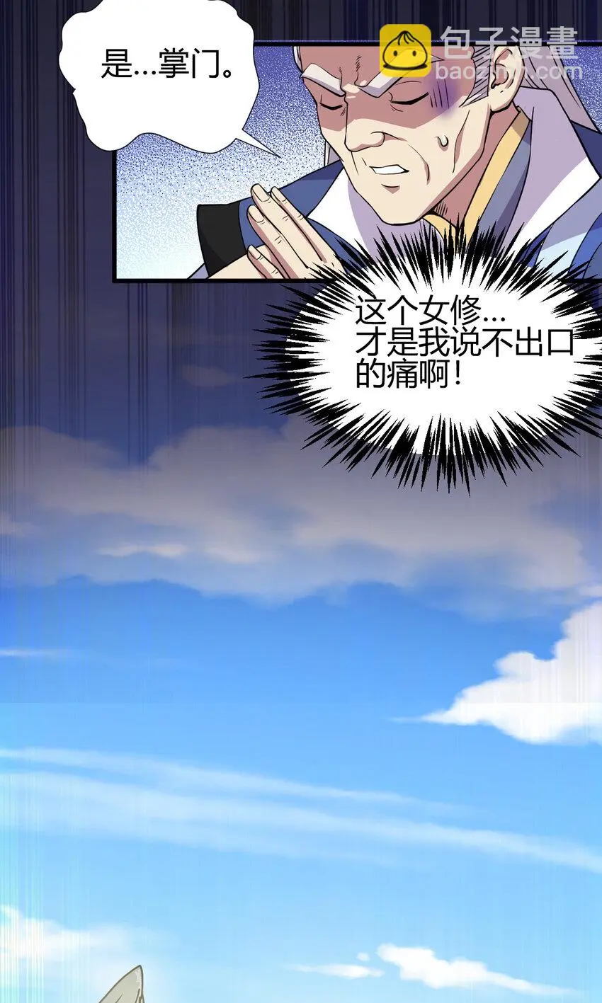 19 仙人遗蜕10