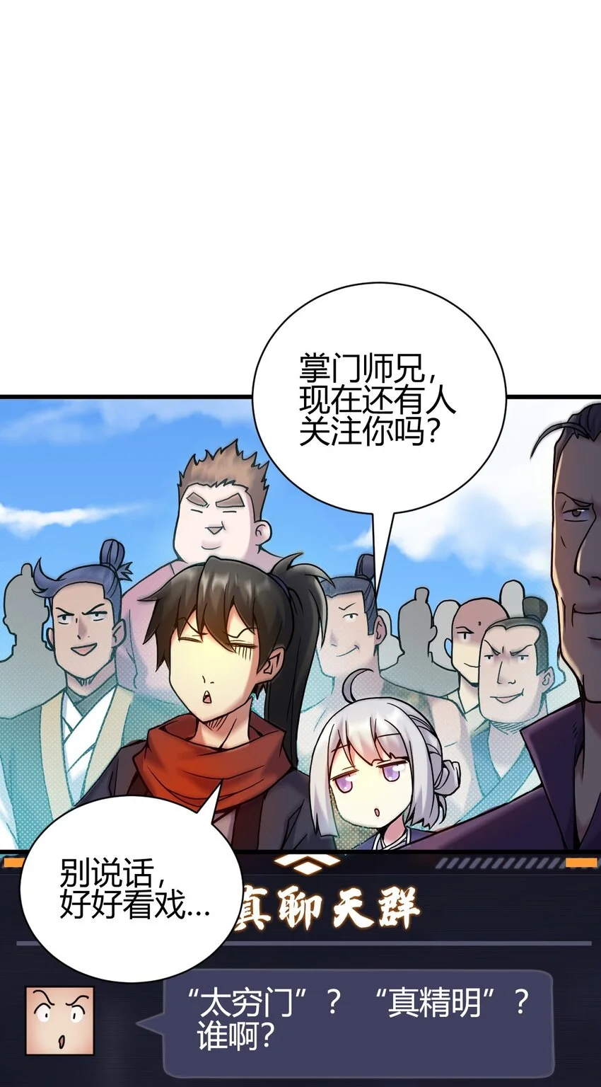 6 天选之人14