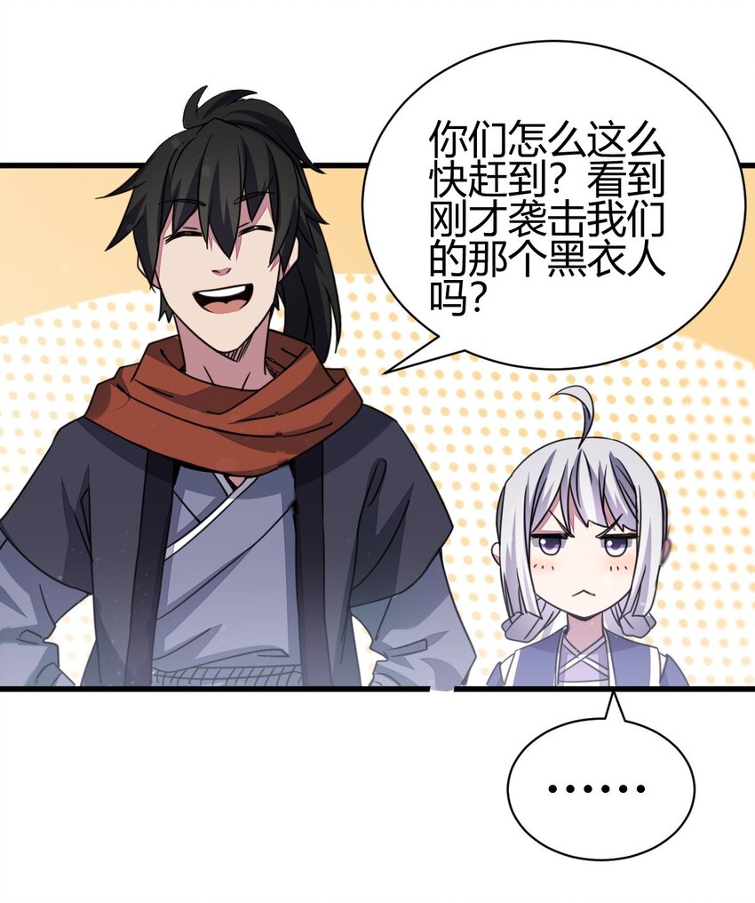 7 脱离大部队39