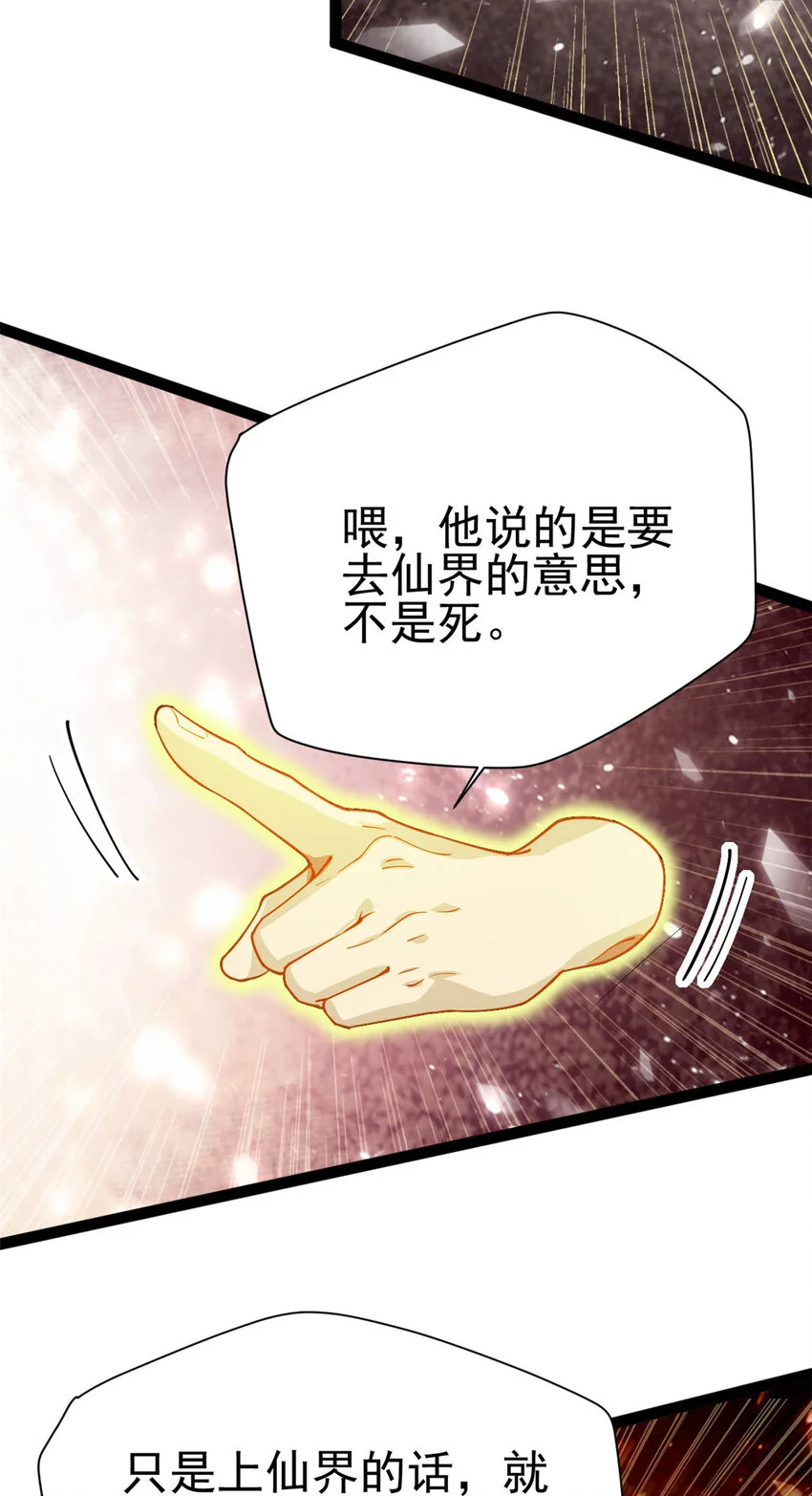 76 复活夸父46