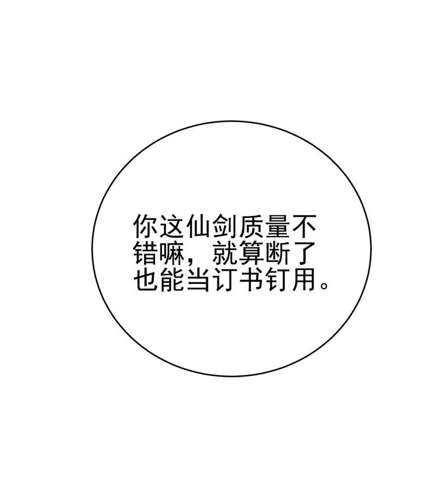 66 请天人渡劫55