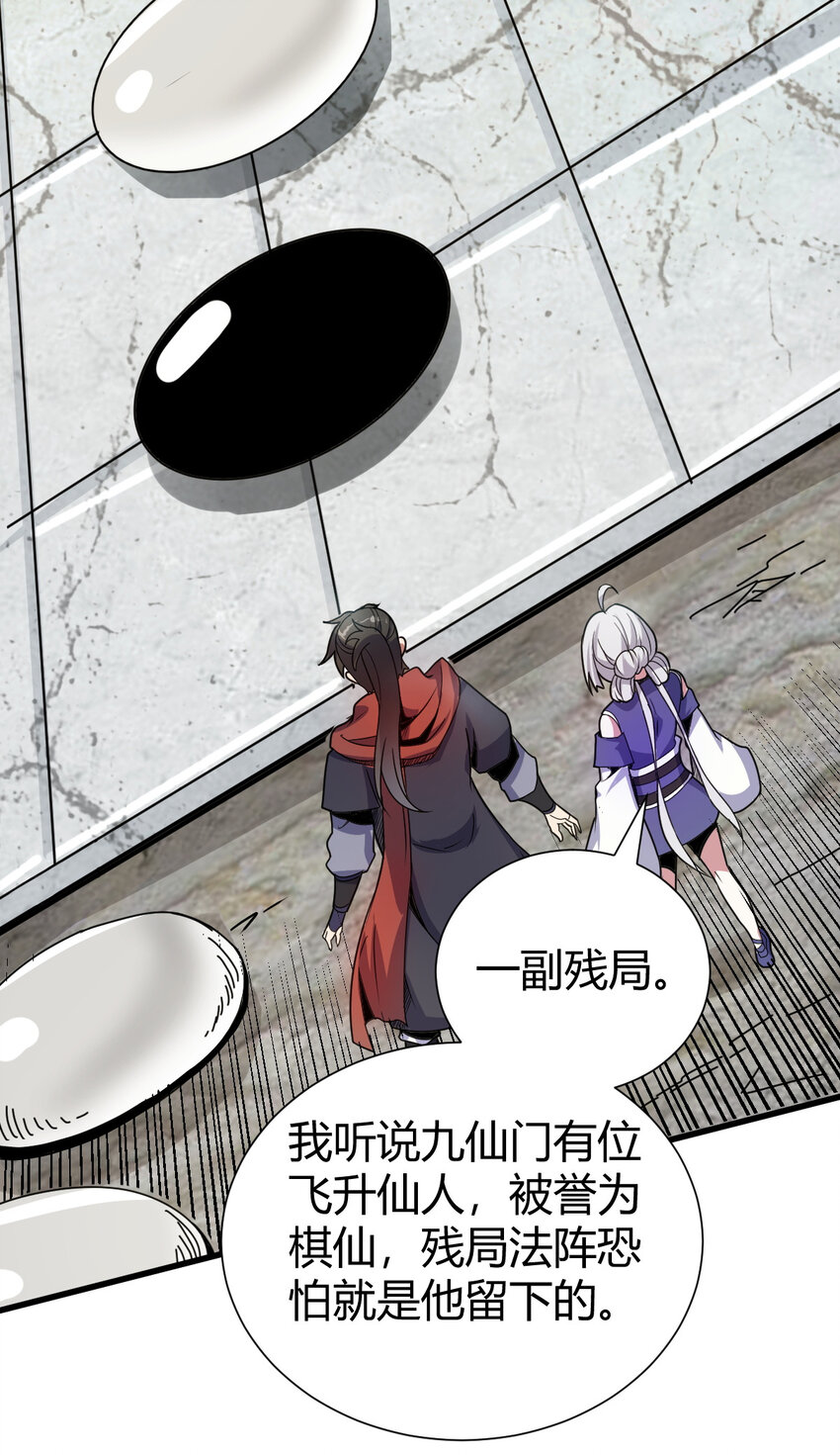 22 棋仙残局5