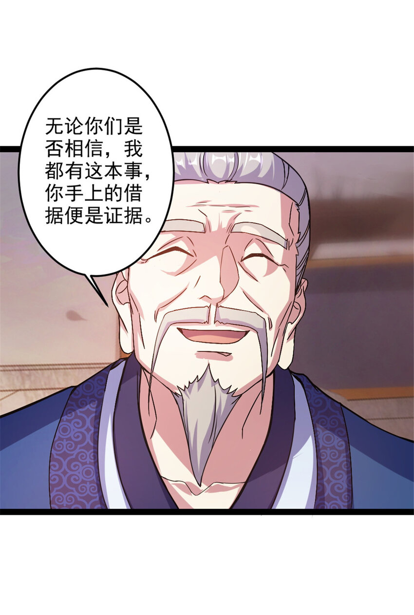 37 师父失踪的真相16