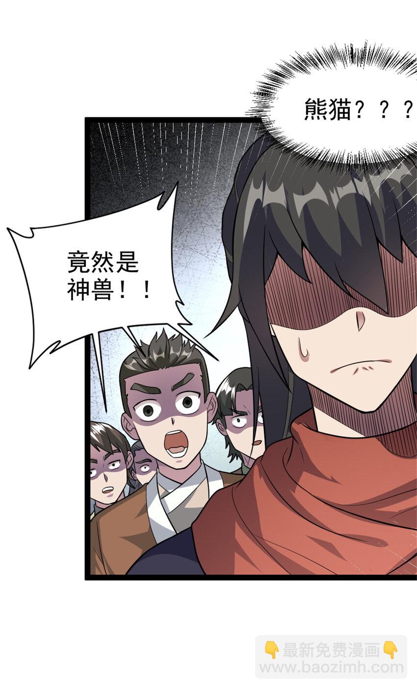 54 神兽出世12
