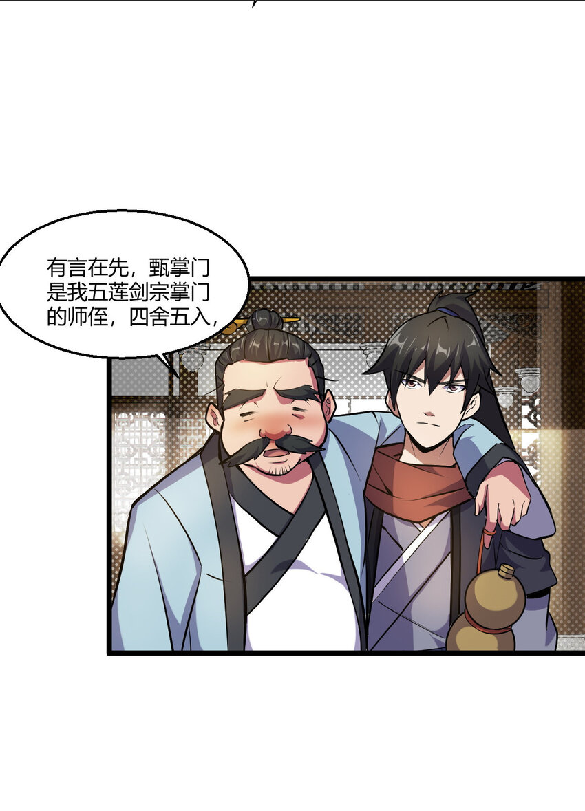 24 抢夺遗蜕26