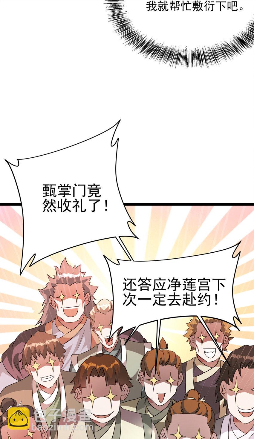 56 送礼27