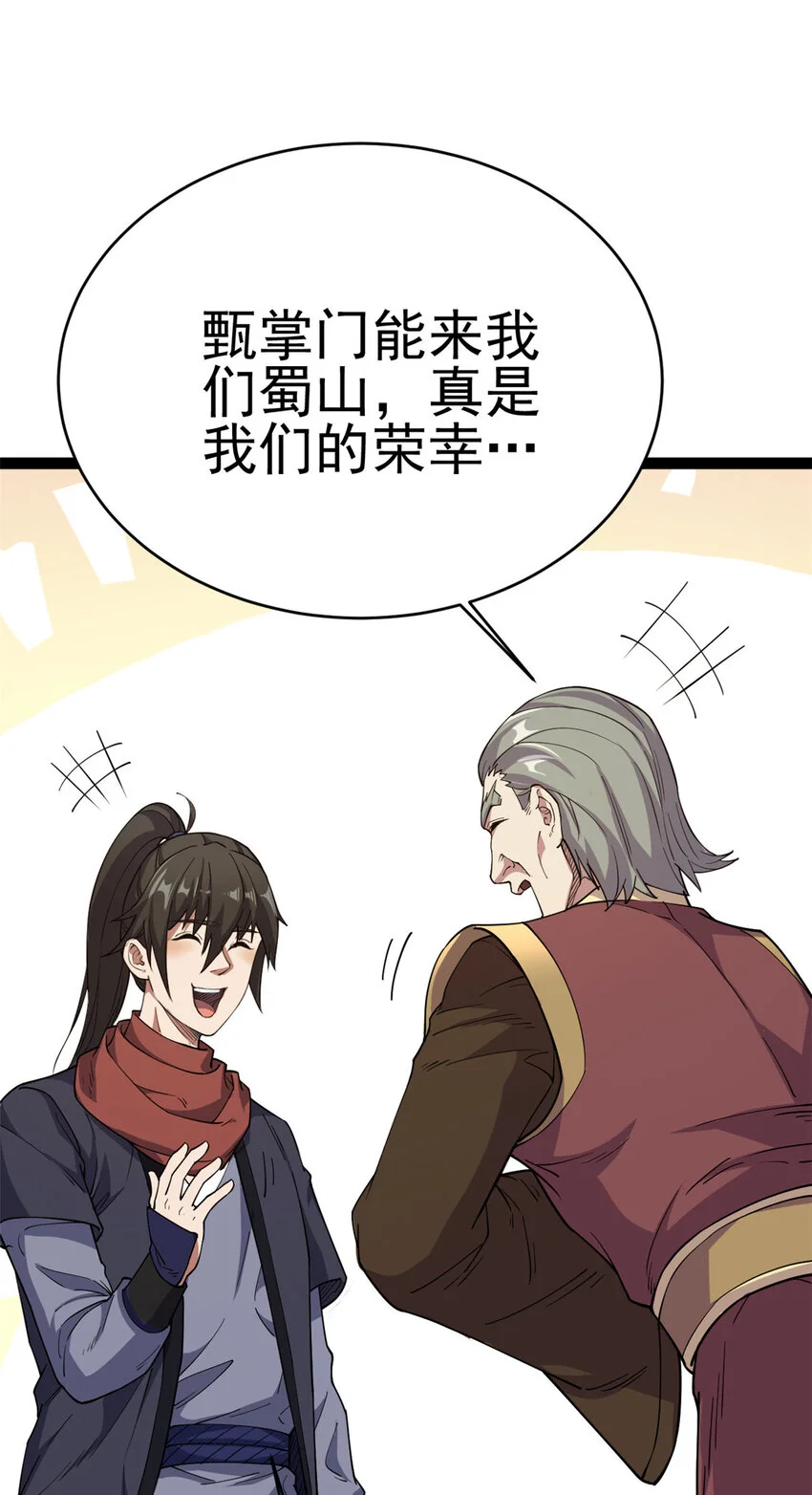 74 制服凶兽6