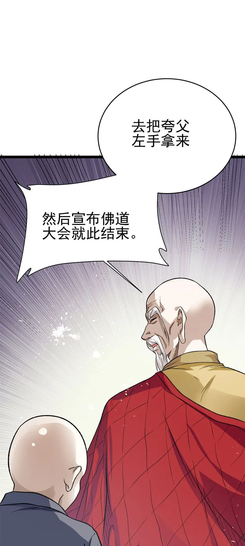 73 来自方丈的崇拜48