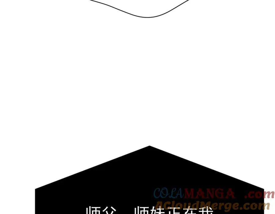 79 找到师父了136