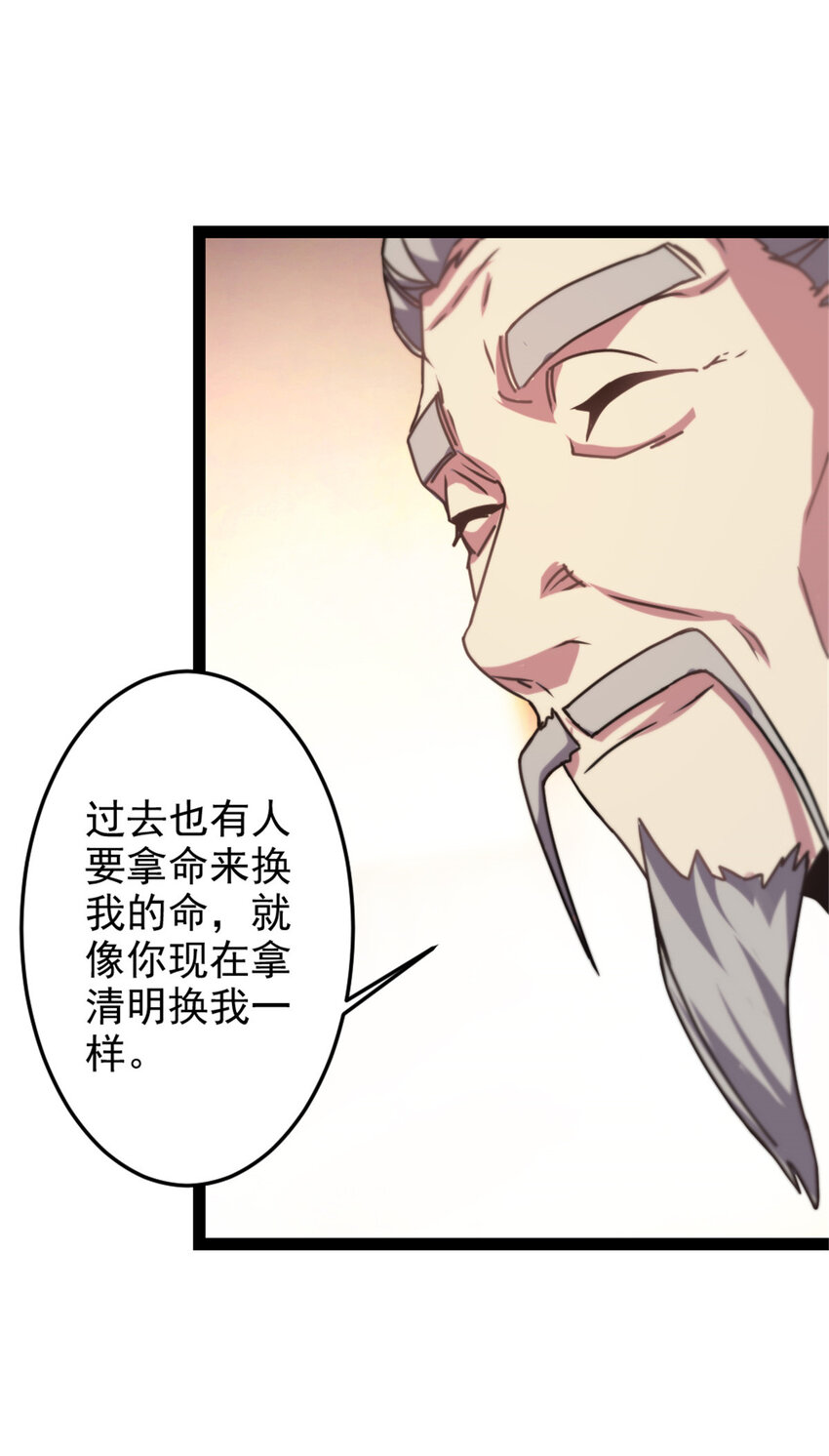 36 借命14
