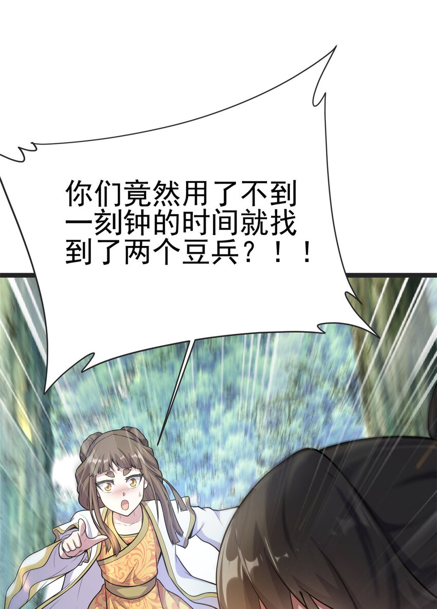 59 抓豆兵23