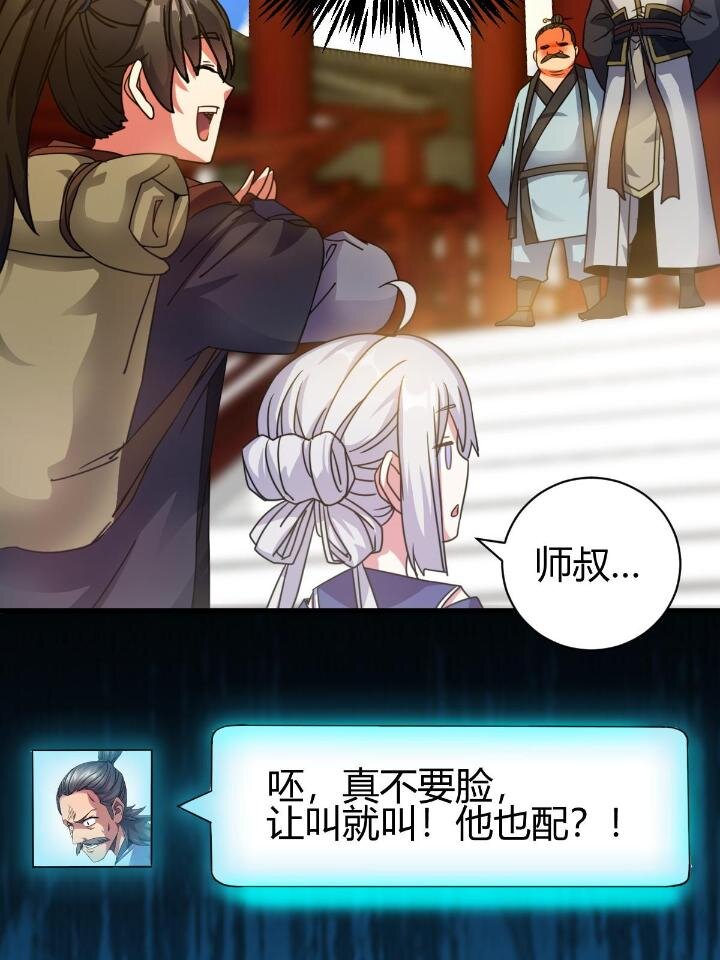 3 拜访五莲剑宗70