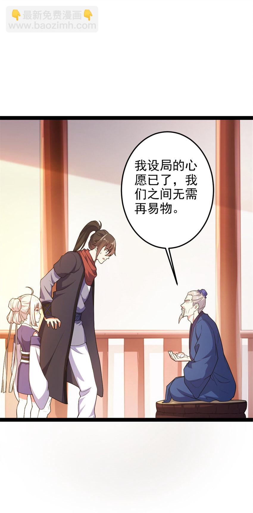 36 借命26
