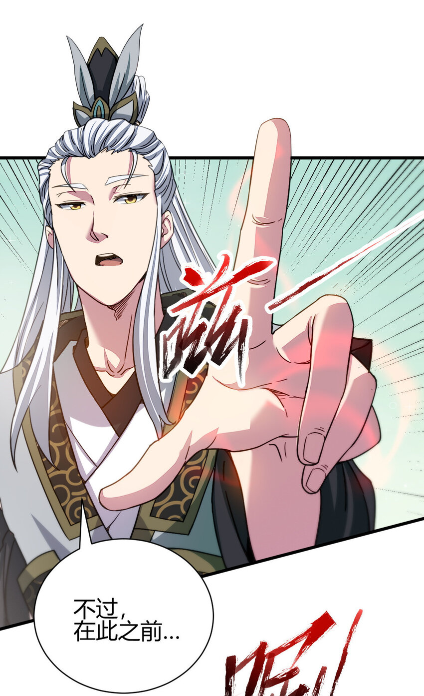 11 传授神通36