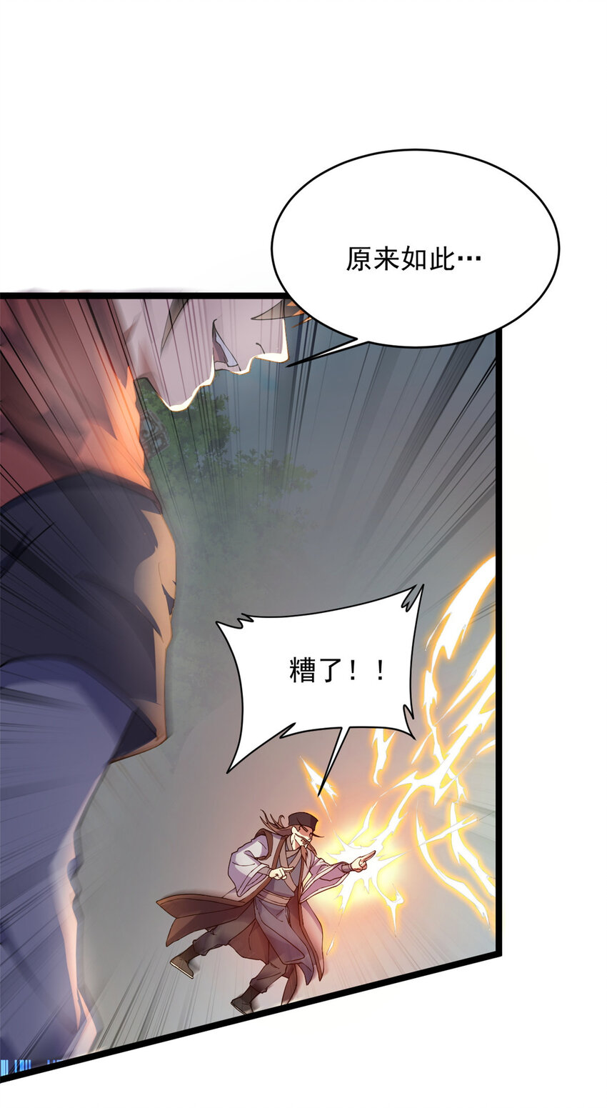 53 天珠爆体37