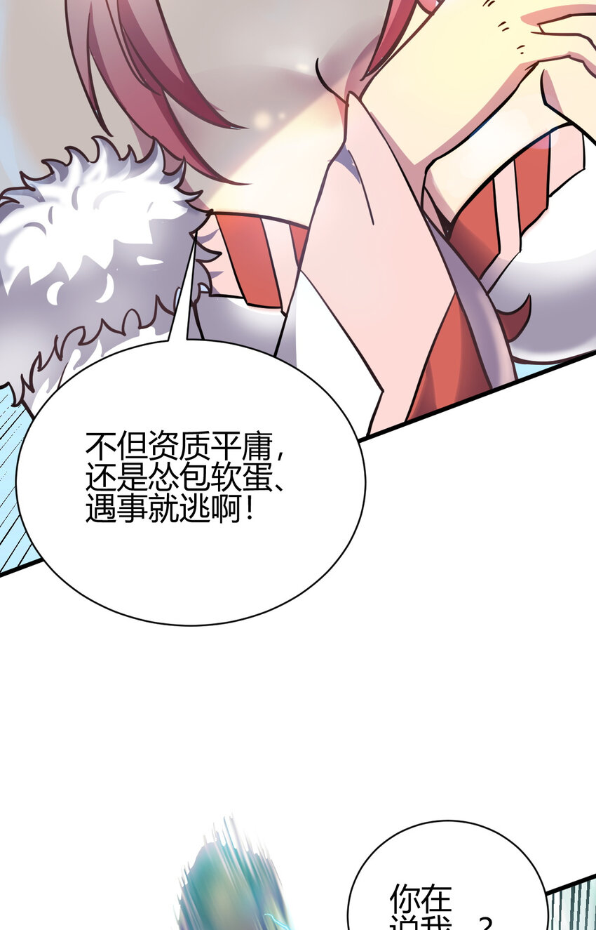 13 仙儿登场35