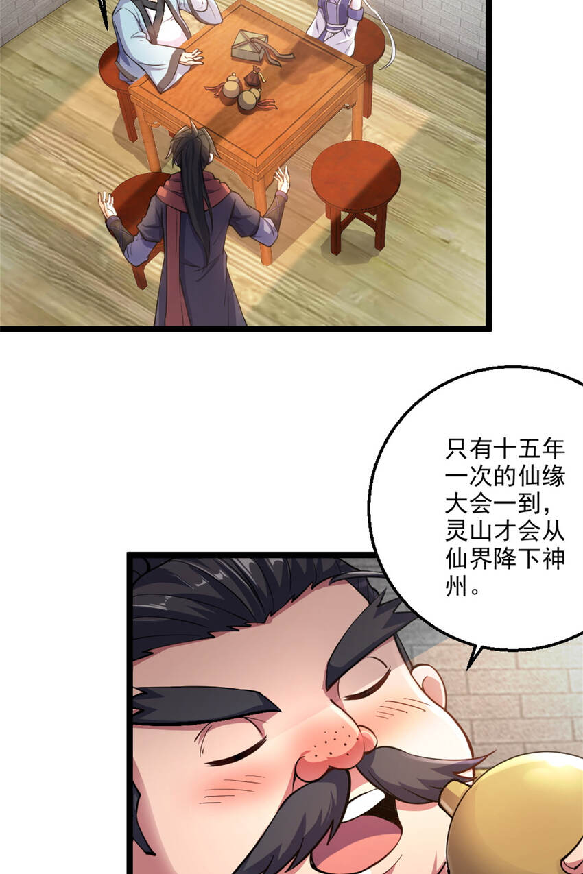 28 师父的盒子19