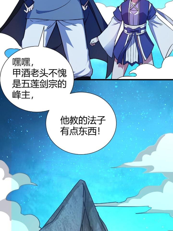 21 灵兽当狗驯9