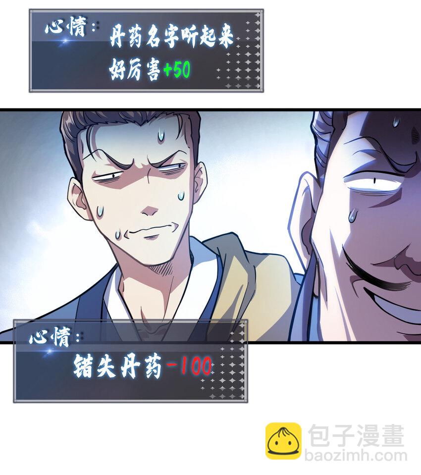 1（2）人都当我是大佬37