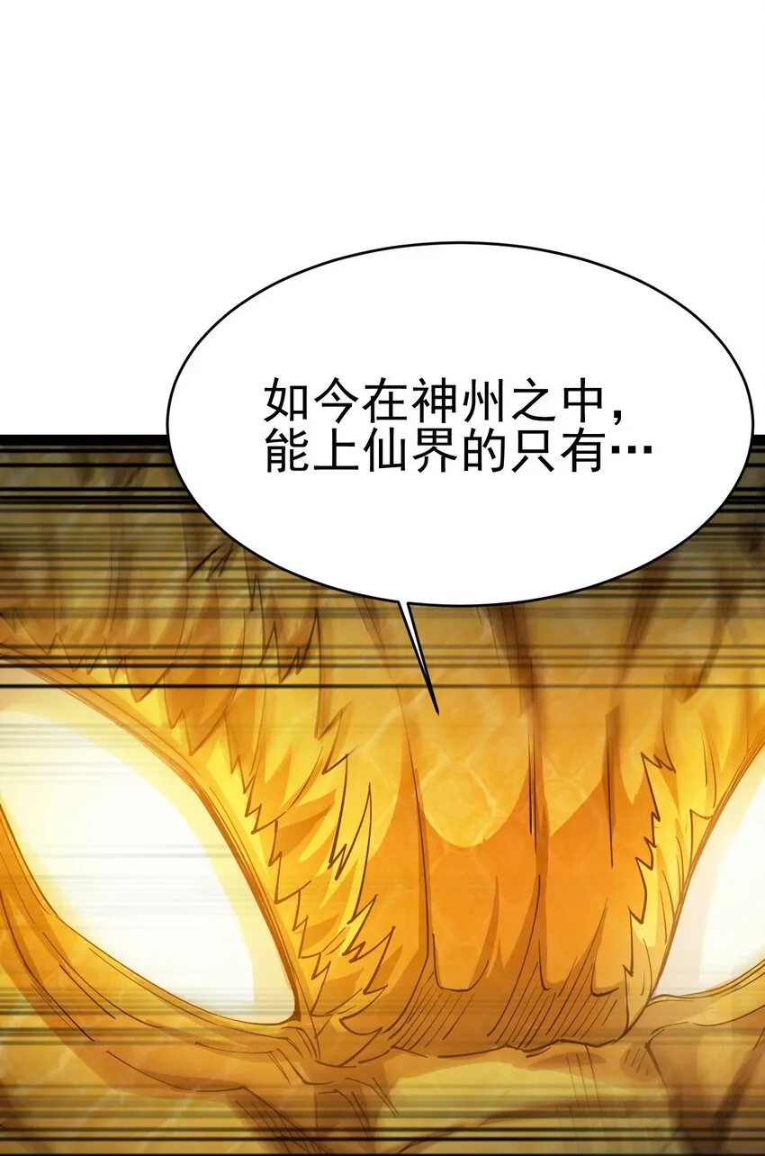 71 拜见龙王19