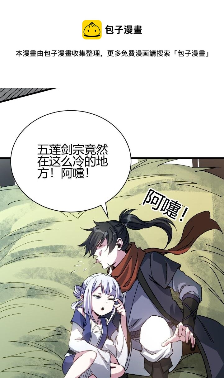 2 师妹天赋卓绝76