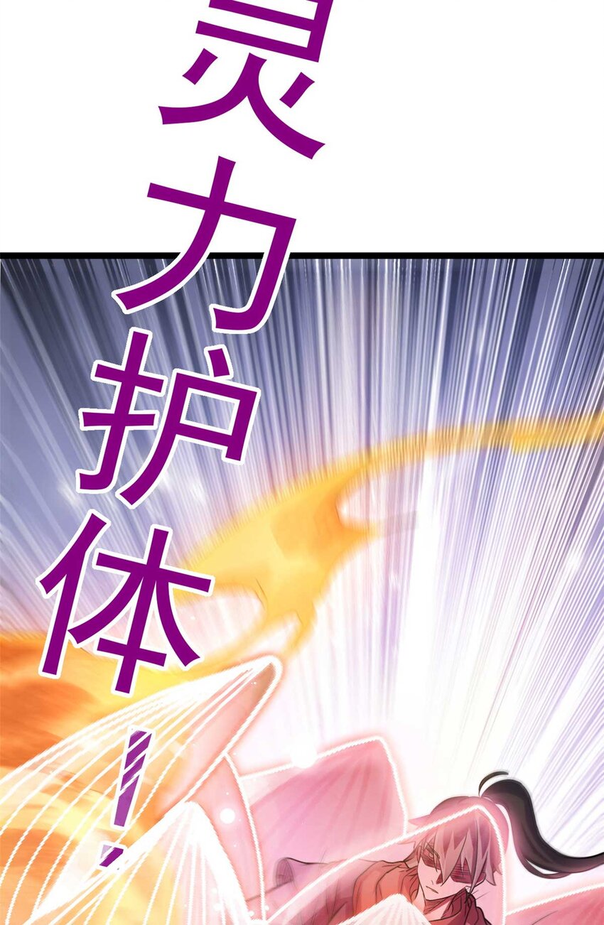 65 跟天人对战61