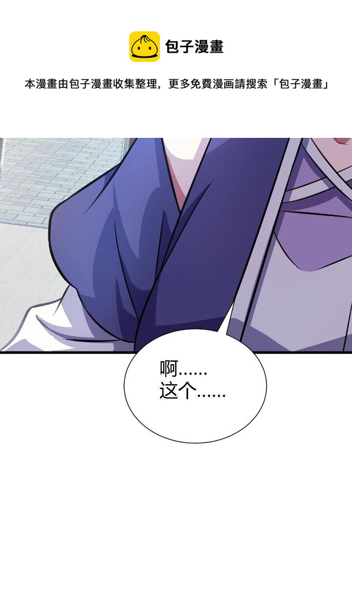 1（4）人来寻仇32