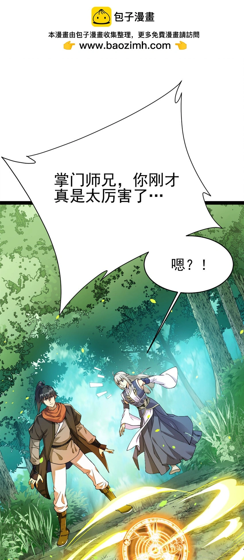 76 复活夸父1