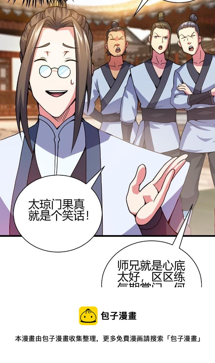 4 想跟师妹双修？48