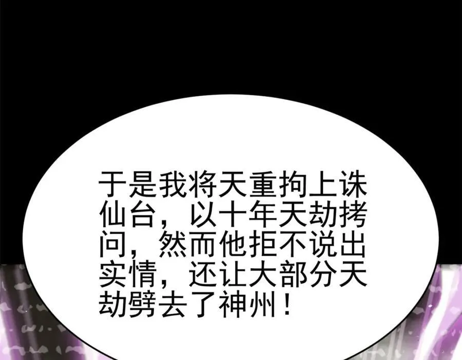 79 找到师父了90