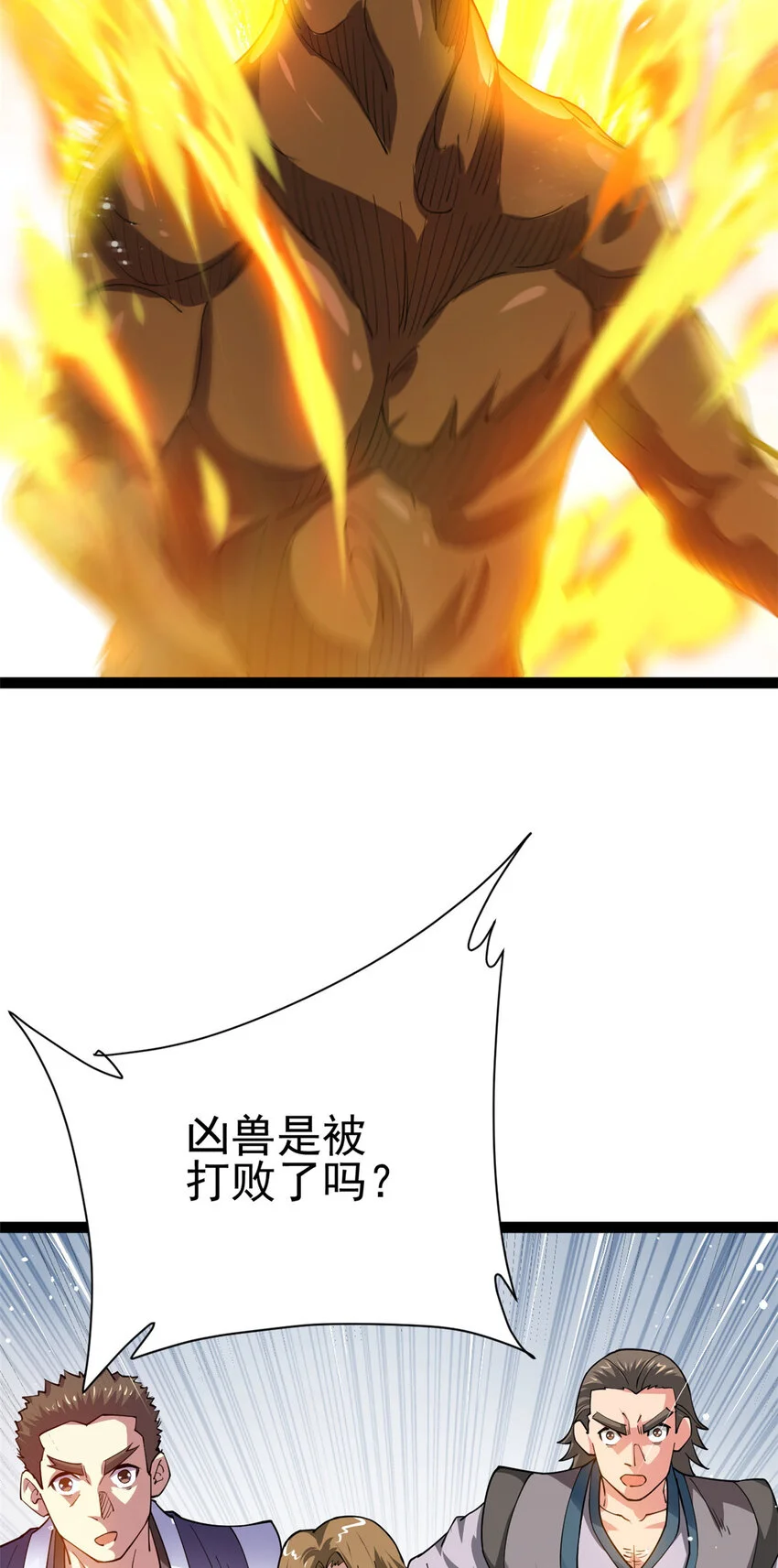 75 机缘99的妙用11