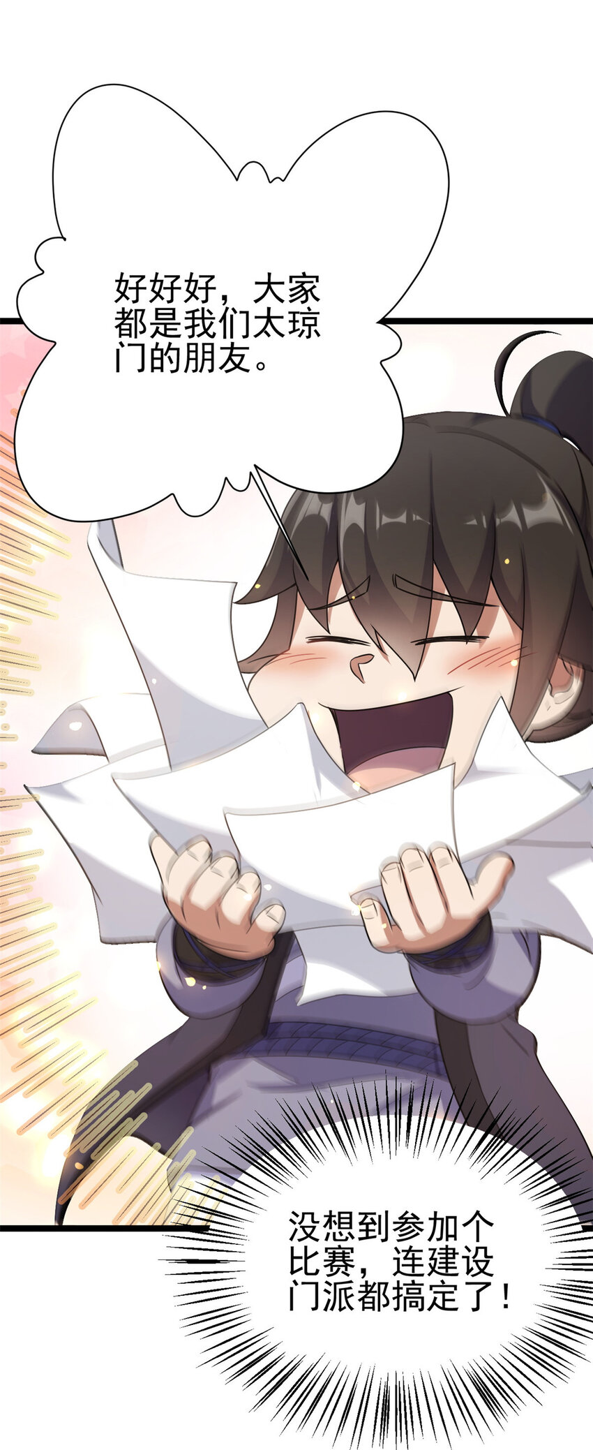 59 抓豆兵64