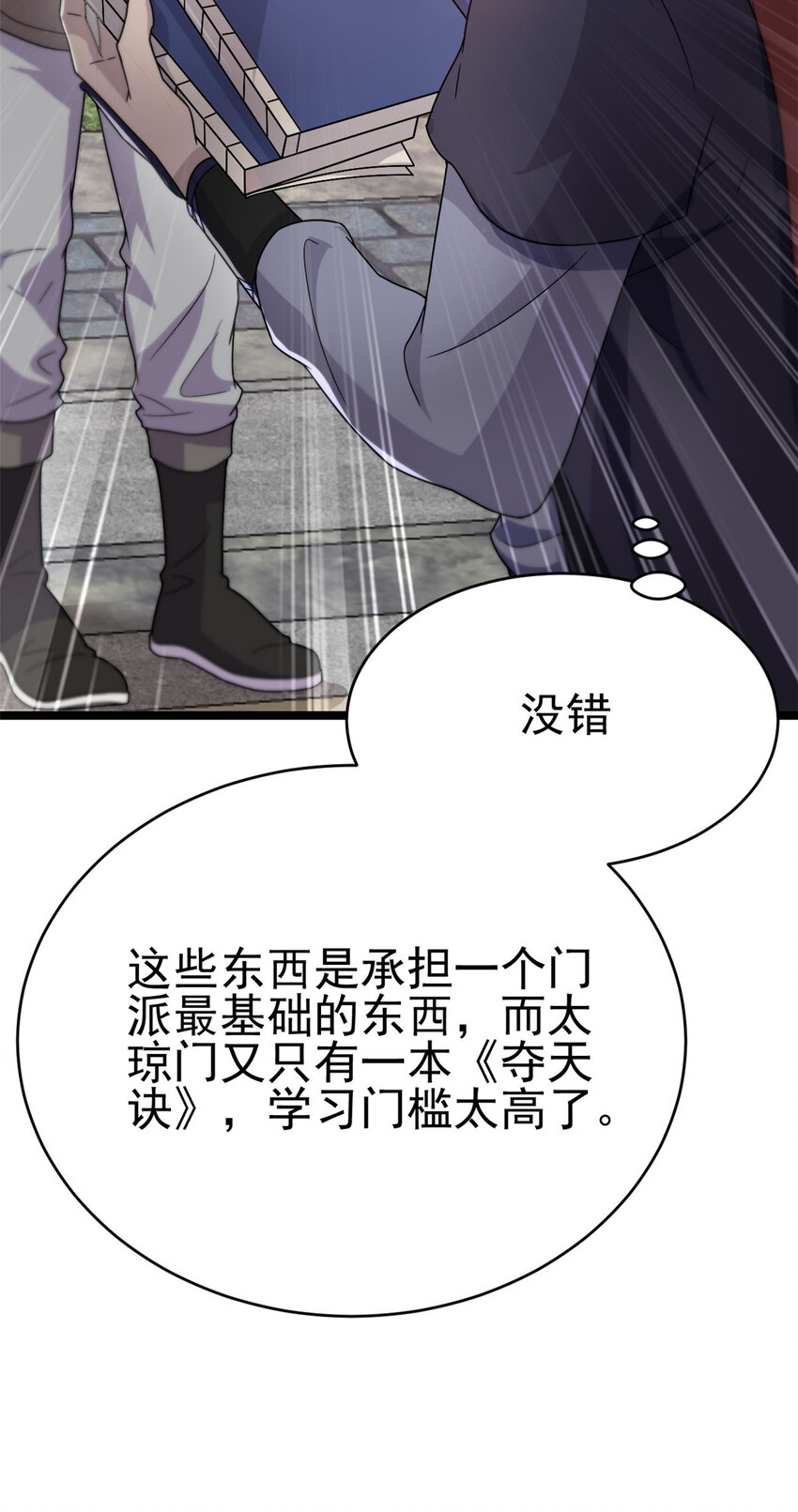 59 抓豆兵52