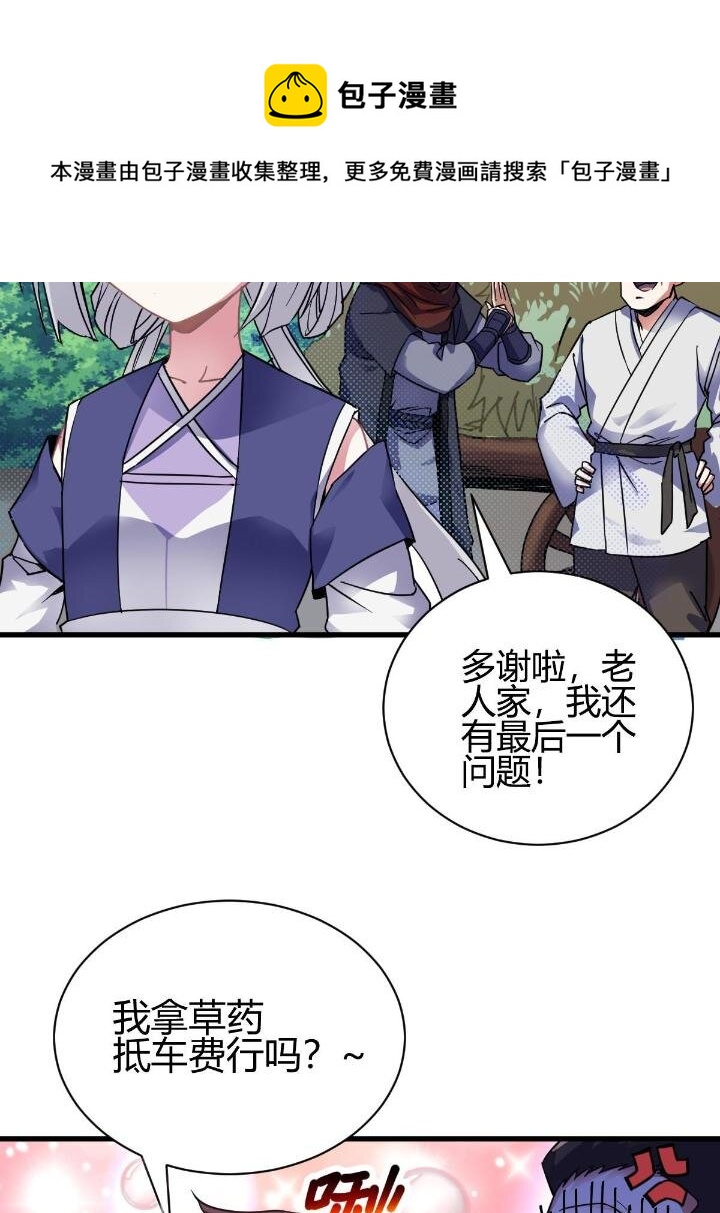 2 师妹天赋卓绝84