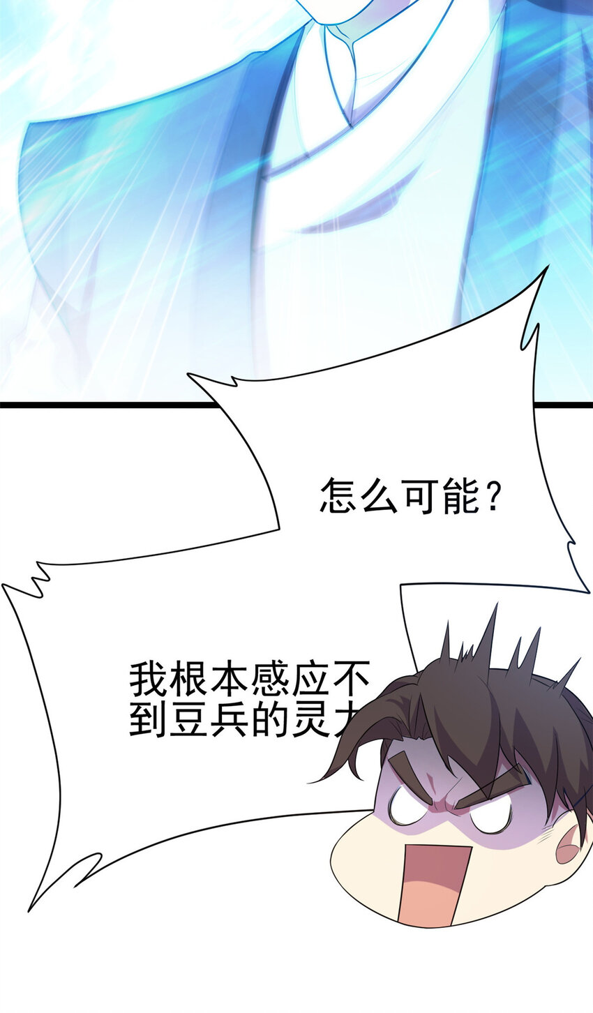 59 抓豆兵3