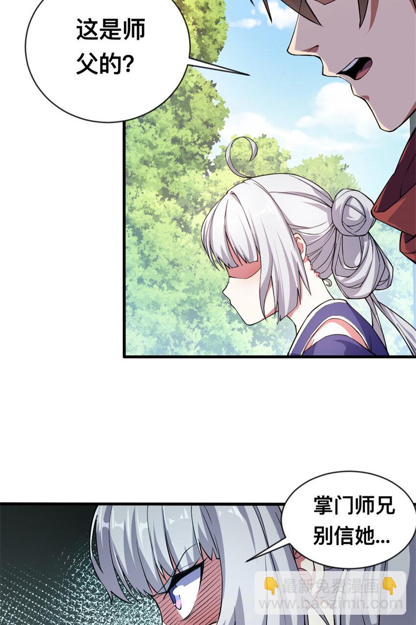 29 妖女的奸计3