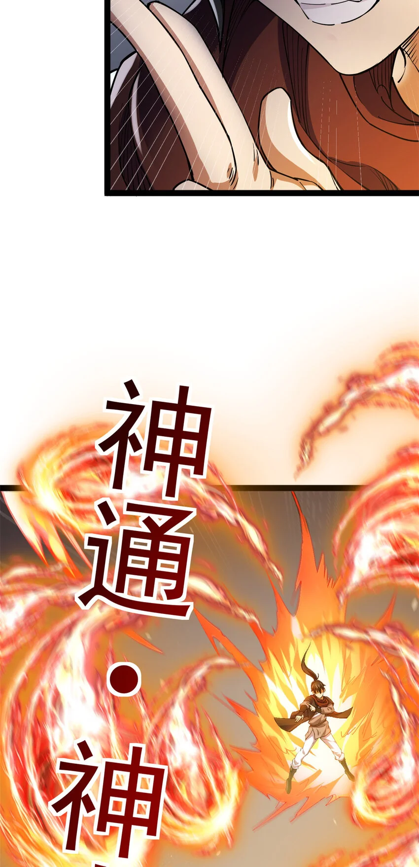 75 机缘99的妙用7