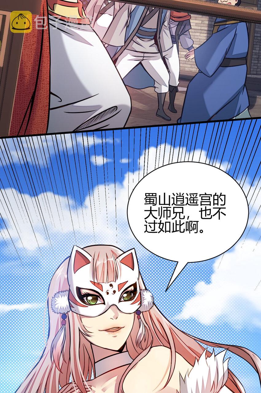 13 仙儿登场27