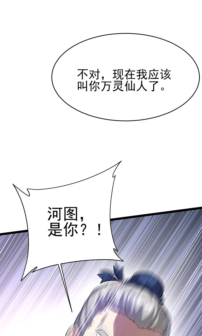 57 天人也不过如此28