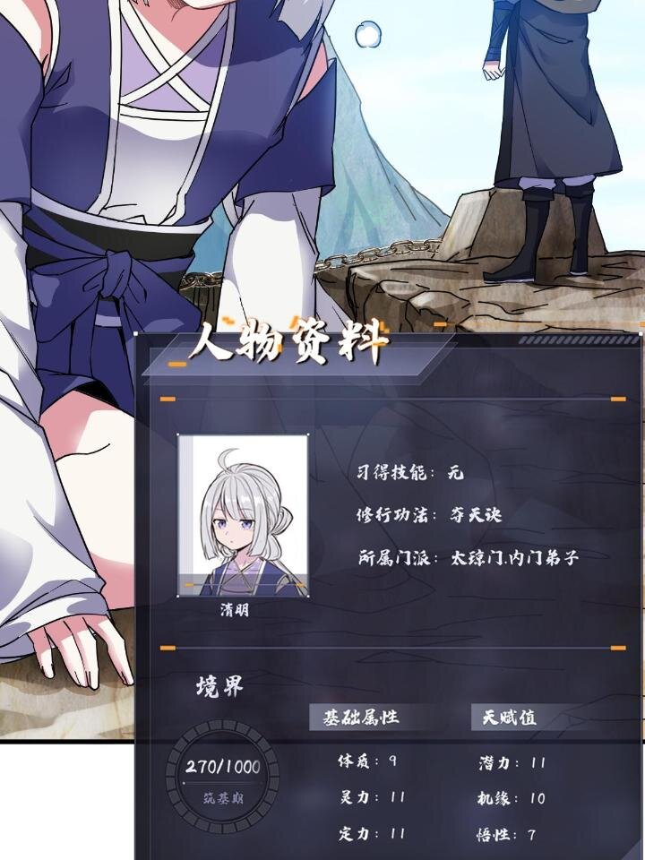 3 拜访五莲剑宗6