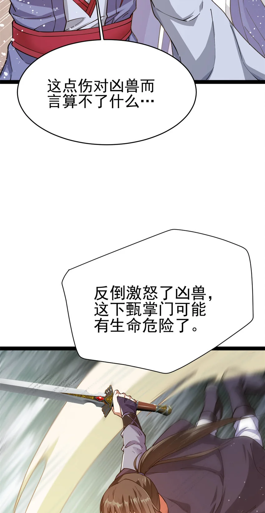 75 机缘99的妙用38