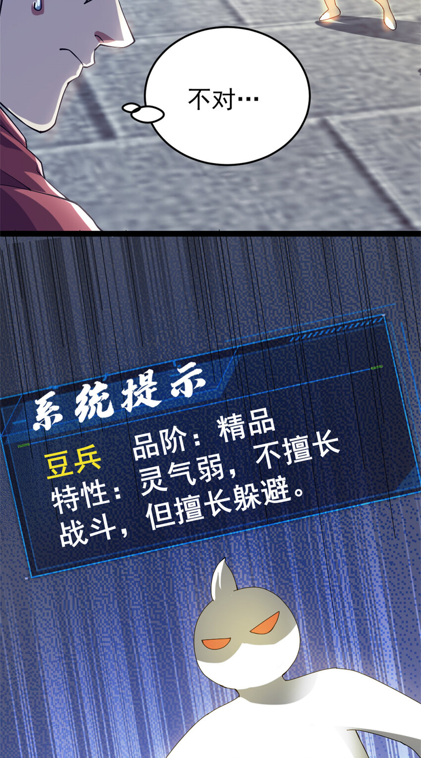 58 传授技能43