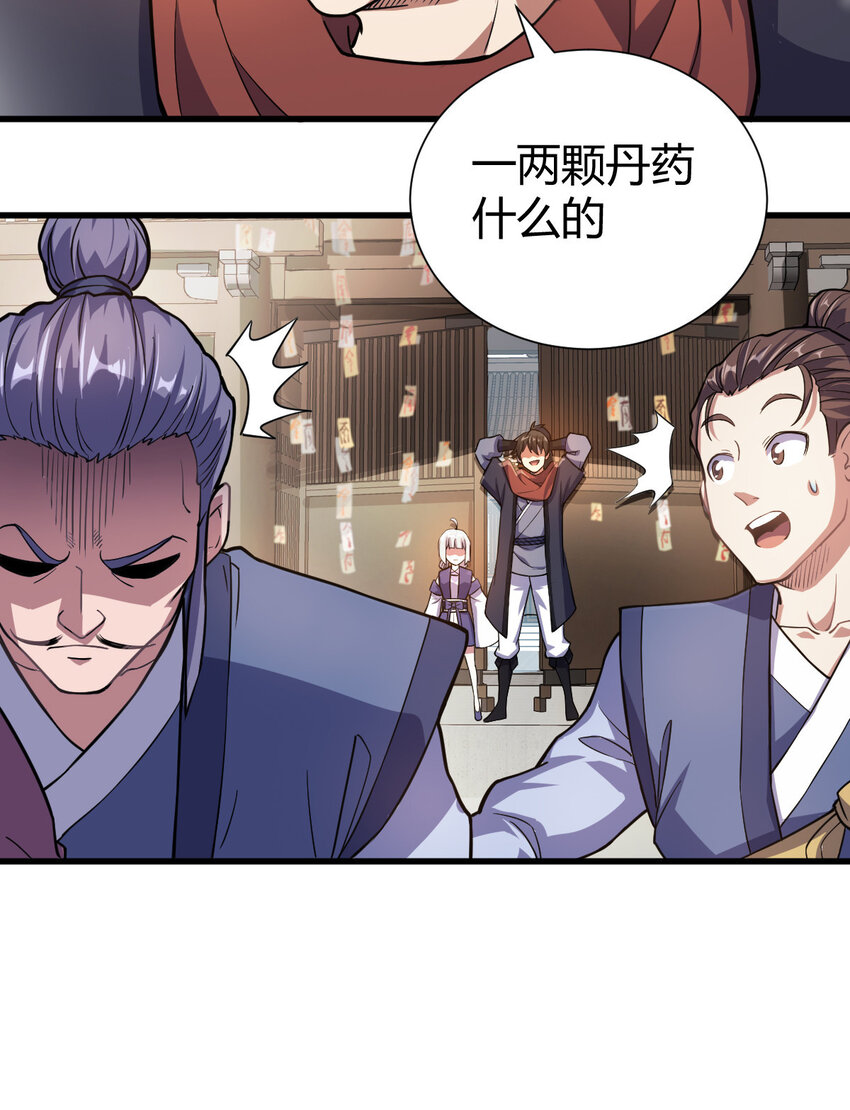 1（2）人都当我是大佬30
