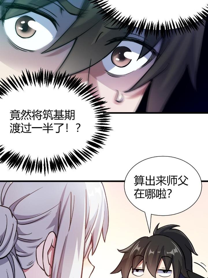 21 灵兽当狗驯87