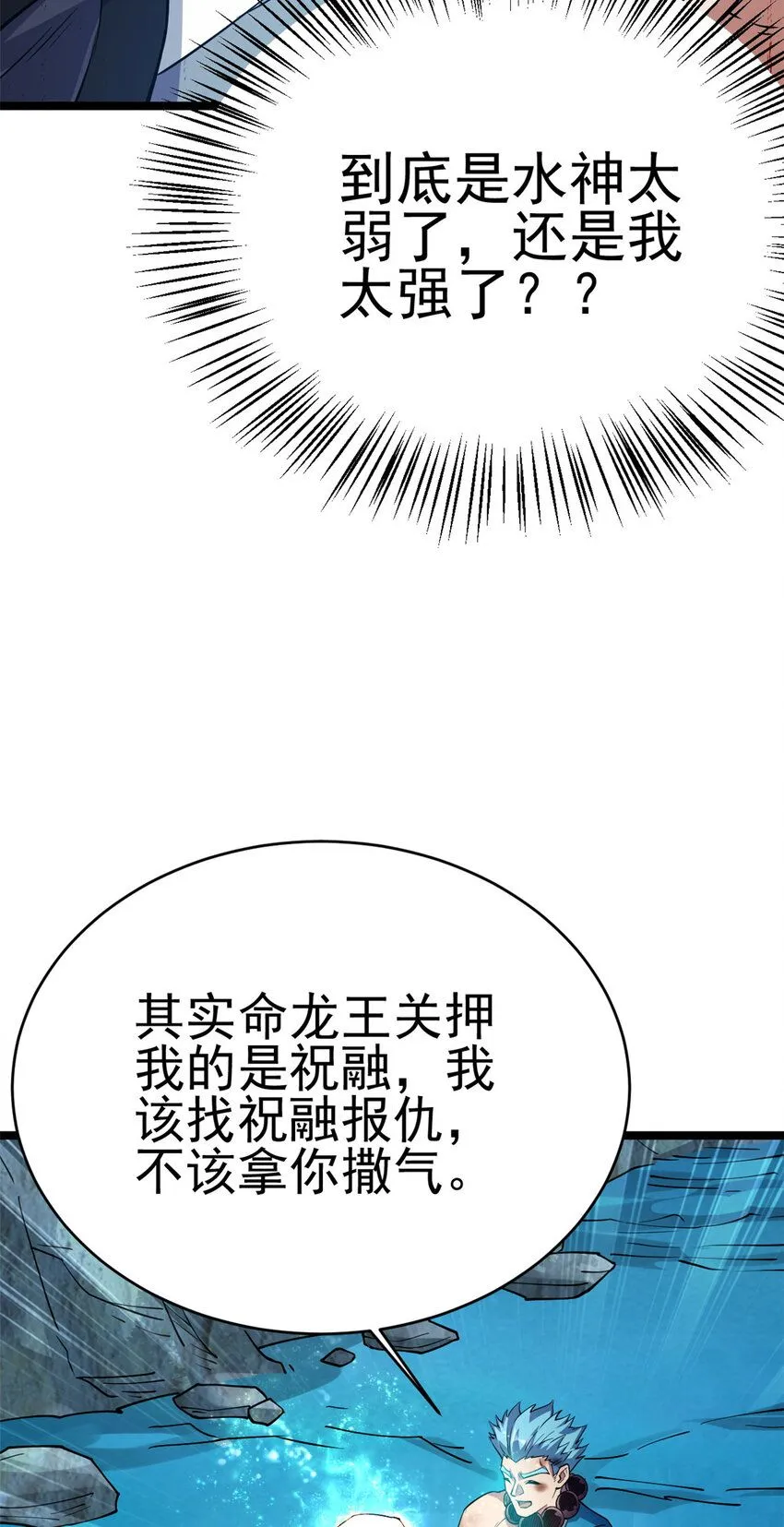 72 修理共工54