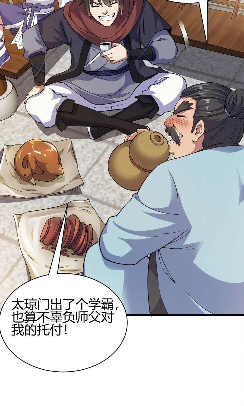 19 仙人遗蜕34
