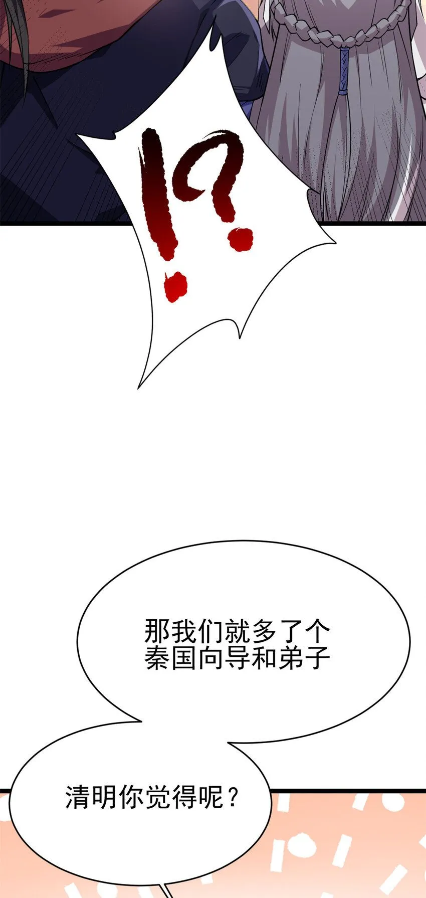 73 来自方丈的崇拜2