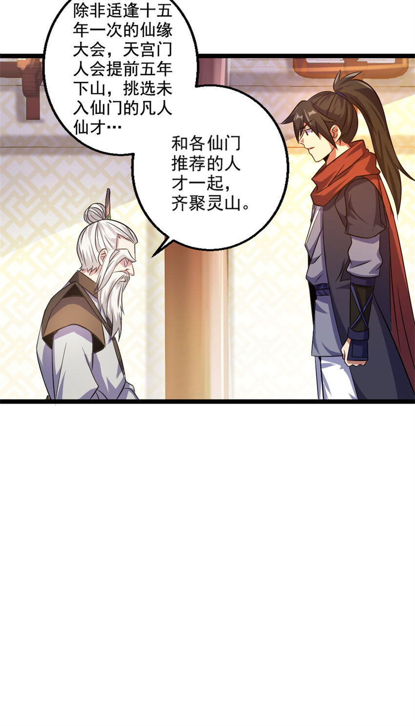27 天宫57