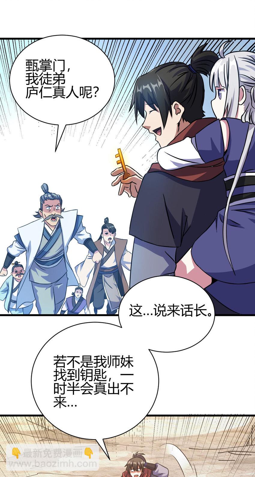 11 传授神通5